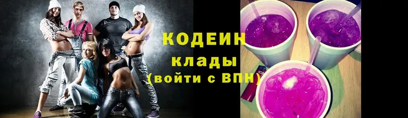 Кодеин Purple Drank Городец